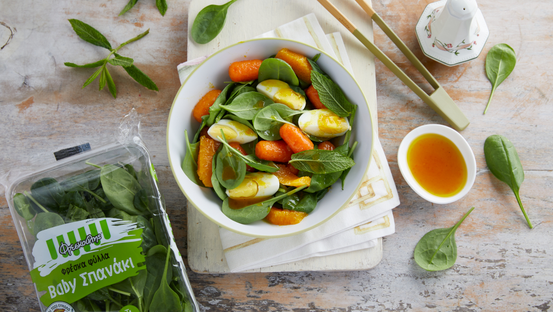 Αρωματική σαλάτα με σπανάκι baby Φρεσκούλης και καροτάκια γλασαρισμένα με πορτοκάλι