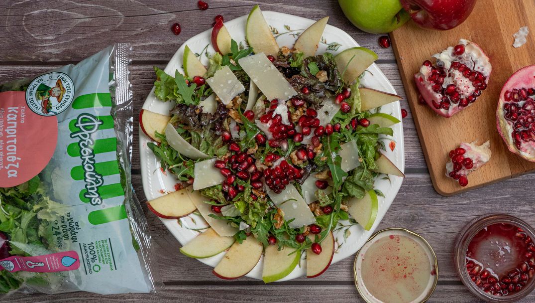 Σαλάτα Καπριτσιόζα Φρεσκούλης με Ρόδι