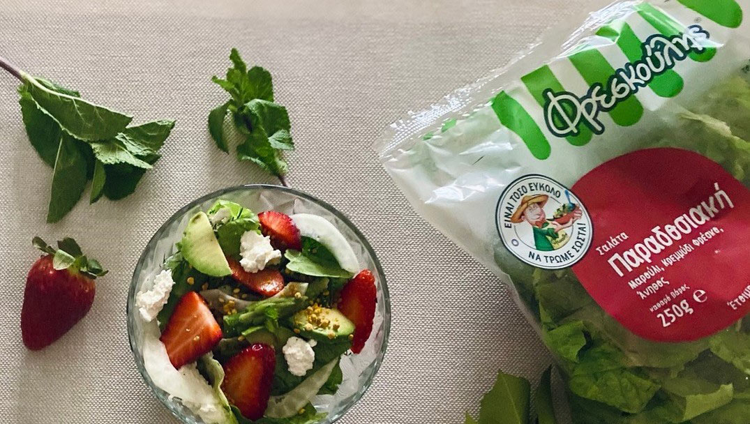 Ανοιξιάτικη σαλάτα με φράουλες με Παραδοσιακή σαλάτα Φρεσκούλης