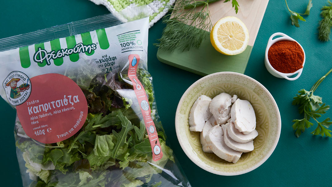 Σαλάτα Καπριτσιόζα Φρεσκούλης για Κοτοσαλάτα